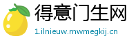 得意门生网